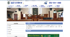 Desktop Screenshot of kccj-nagoya.or.jp