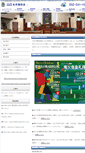 Mobile Screenshot of kccj-nagoya.or.jp